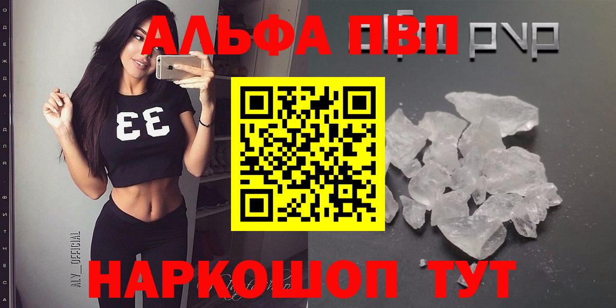 APVP VHQ Новозыбков