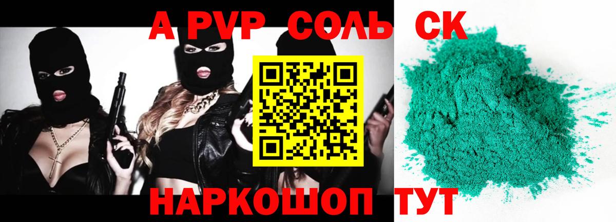 Новозыбков  APVP крисы CK  APVP крисы CK  наркотики  APVP Соль  Вход с VPN 