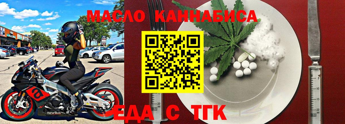 Печенье с ТГК марихуана Новозыбков