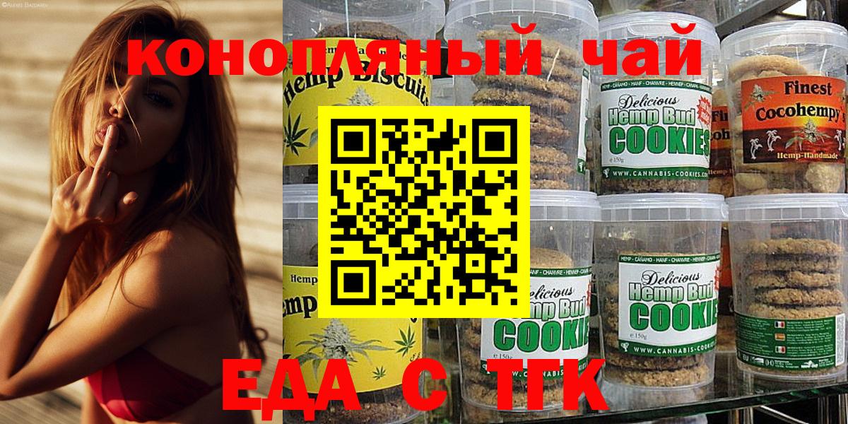 Canna-Cookies марихуана  Вход с VPN  Новозыбков 