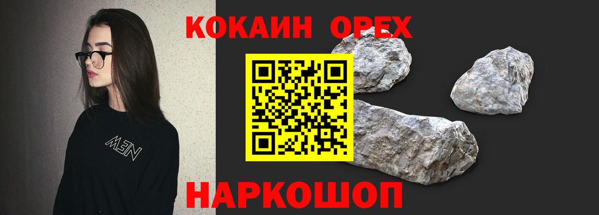 КОКАИН FishScale Новозыбков