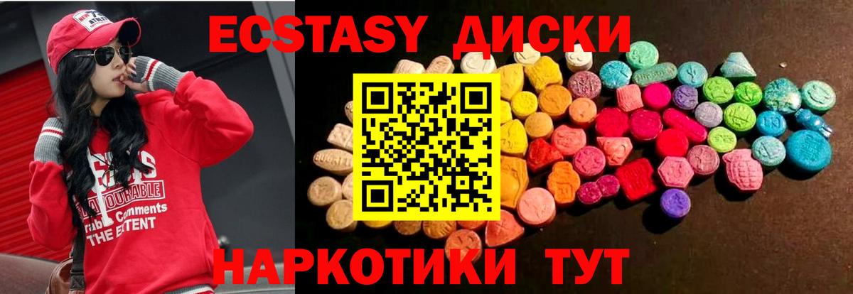 Ecstasy  Вход с VPN  Новозыбков  Ecstasy TESLA 
