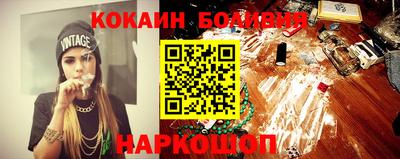 кокаин премиум Волгодонск