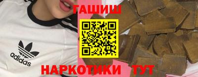 гашишное масло Волжск