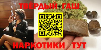 гашишное масло Волжск