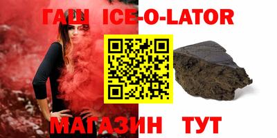 гашишное масло Волжск