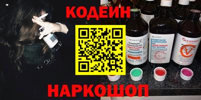 кокаин премиум Волгодонск