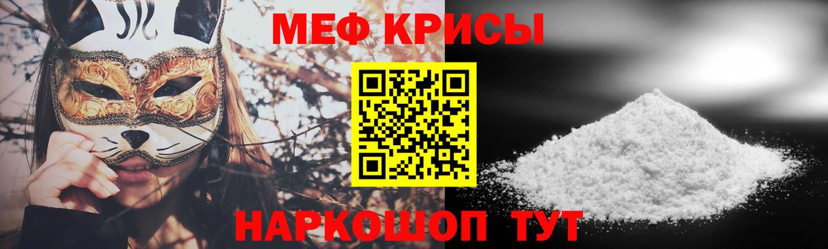 Меф кристаллы Новозыбков