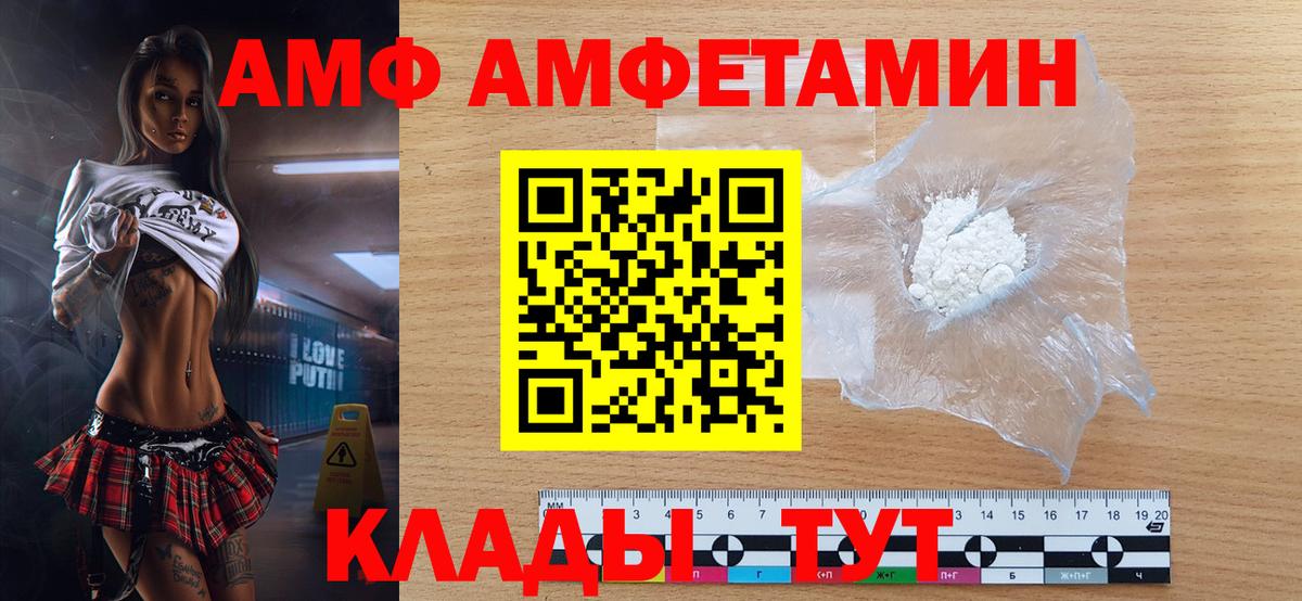 Первитин кристалл Новозыбков