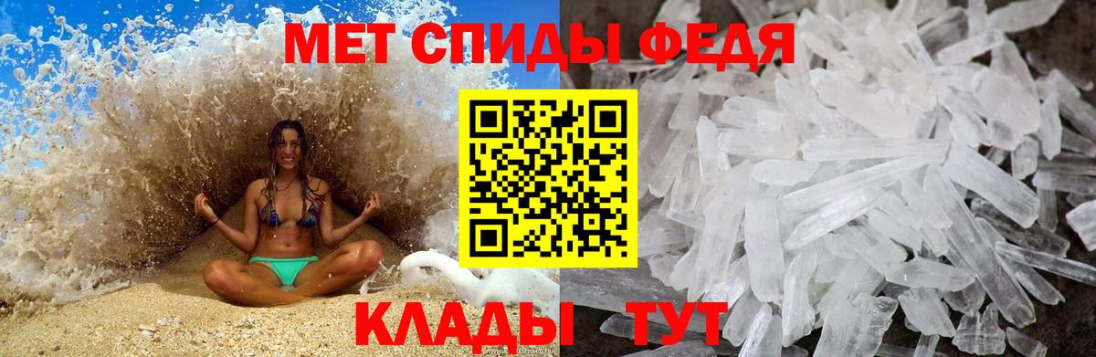 Метамфетамин мет  Вход с VPN  Новозыбков  Метамфетамин мет 