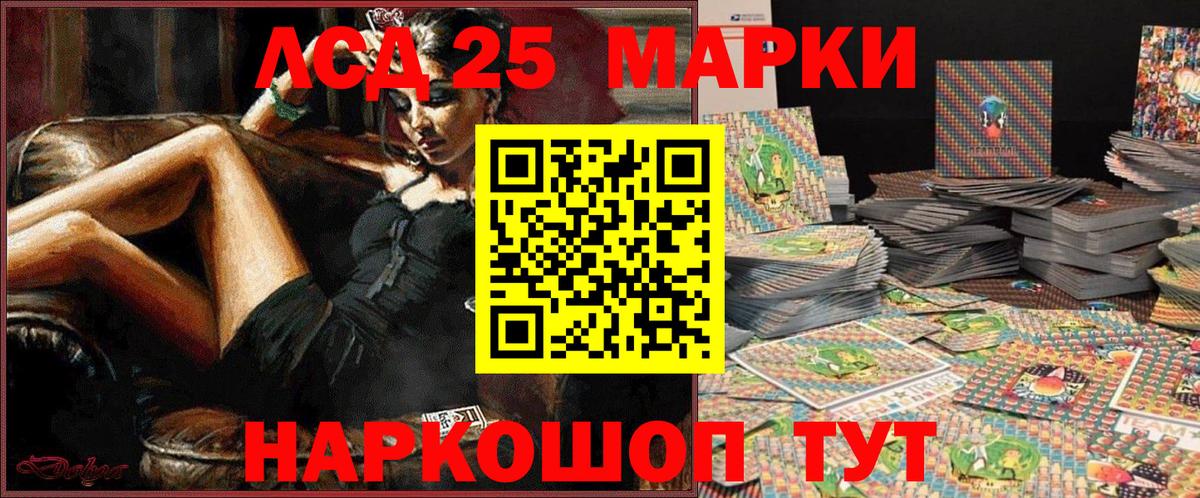 Марки 25I-NBOMe 1500мкг  Вход с VPN  Марки N-bome  где можно купить наркотик  Новозыбков 