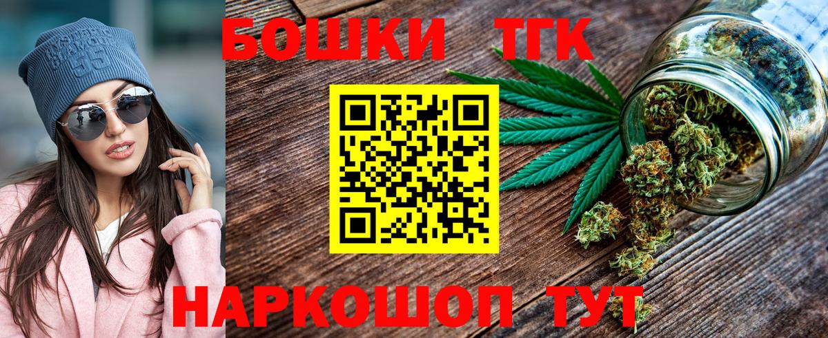 Бошки Шишки THC 21% Новозыбков